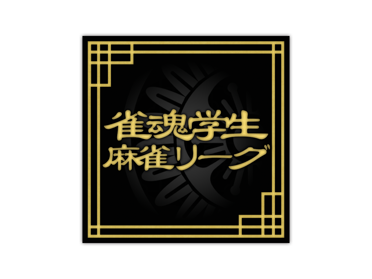 アモスグランドチャンピオンシップ